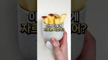 나만 몰랐던 과일 손질방법 3가지